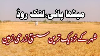 Cheap price agriculture Land For Sale in Punjab Pakistan