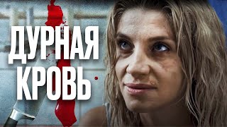 🗡️😈 Упекла соперницу ЗА РЕШЕТКУ! Нарушенное обещание – ЛУЧШИЙ ФИЛЬМ ГОДА – НОВИНКА КИНО – ДЕТЕКТИВ