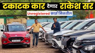 🔴PCMC टकाटक कार देणार राकेश सर G Motors Bhosari Pune | Second Hand Cars in Pune G Motors Bhosari