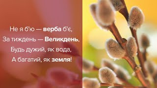 Вербна неділя!