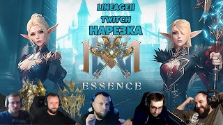 обновление Seven Signs Lineage 2 Essence 2023