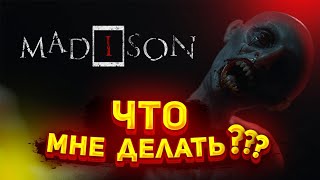 ЧТО МНЕ ДЕЛАТЬ ?| НАРЕЗКА СО СТРИМА| MADiSON