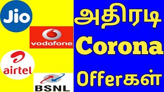 Free Recharge OFFER ? Jio, Airtel, Idea, Vodafone, Idea, BSNL Free Validity Recharge Plan 2020