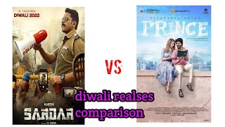 #prince vs #sardar comparison |diwali realses #tubekul