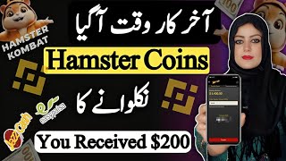 Last Chance | Hamster Kombat Airdrop Withdrawal Kaise Kare In Pakistan