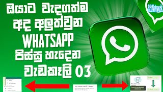 Whatsapp New 03 Update 2022 | Whatsapp new Update features 2022 | whatsapp privacy update 2022