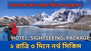 North Sikkim Tour Package 2 Nights 3 Days | Best Time To Visit North Sikkim | নর্থ সিকিম |