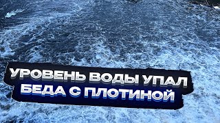 🥹Уровень воды на реке осетр опять уменьшился, я поехал на плотину …