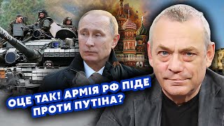 ❗️ЯКОВЕНКО: Ого! ЗЛИЛИ інформацію про ЗАКОЛОТ проти ПУТІНА! Військові РФ вже НА МЕЖІ? ПОРАЗКА Кремля