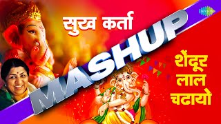 सुख कर्ता x शेंदूर लाल चढायो | लता मंगेशकर  | Ganpati Mashup | गणेश चतुर्थी 2024 | गणेश उत्सव