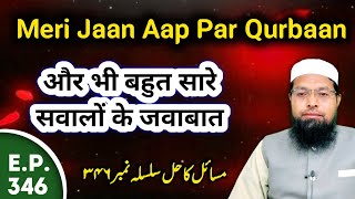 Meri Jaan Aap Par Qurbaan | One of The Best Book About Islam | Masail Ka Hal Episode No.346