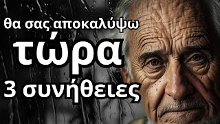 3 μυστικές συνήθειες που πρέπει να γνωρίζετε Προσωπική ανάπτυξη Ποιοτικός ύπνος...