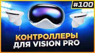 Обновление Quest v67 | Отмена GTA VR | VR Новости