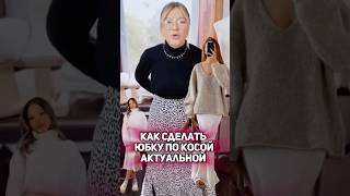 Как не облажаться с моделью юбки? Скидка 20% в магазине loom_textile по промокоду Tapkova