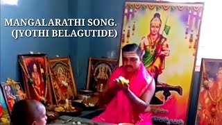 MANGALARATHI SONG.   (JYOTHI BELAGUTIDE) | Sangaiah Swamy | Shadnagar