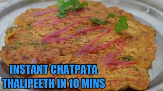 Chatpata Thalipeet Quick Recipe Without Bhajni