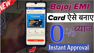 Bajaj Finance Card  Kaise Banaye | Bajaj Insta Emi Card 2024