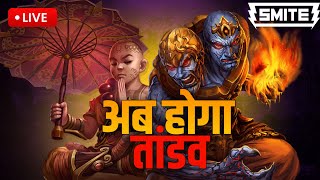 Lets Play SIMITE | Fun and Fight | India #smite #gaming #india