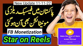 Latest Update, Facebook Reels Monetization | Facebook Reels Star Monetization |Earning from Facebook