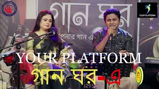 Gaan Ghar || Gourab sarkar || Your Platform || Promo