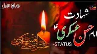 Shahdat Imam Hassan Askari Whatsapp Status | 8 Rabi Ul Awal Whatsapp Status