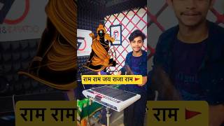 राम राम जय राजा राम🚩 || Octapad cover || Octapad & Rishi || #shorts