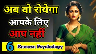 अब वो रोयेगा आप नहीं | Breakup के बाद New Relationship  मैं कब जाएँ | Heal From Toxic Relationship