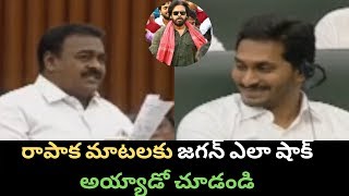 Janasena Chief Pawan Kalyan Support To You CM Jagan | AP Assembly