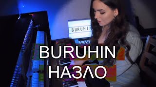 Anna Lht - Назло (buruhin cover)