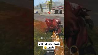 Trying to find best smg in warzone | بهترین گان وارزون چیه؟ #warzone #callofduty #گیم_پلی