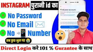 How to login Instagram if you forgot your Password without Email and Phone number in 2024