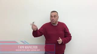 "Как влюбляется мужчина" Гари Маркелов