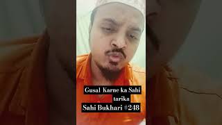 gusal karne Ka Tarika#gusulkarnekatarika #gusul  #nahanekatarika #motivation