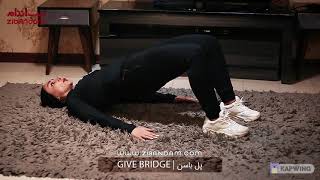 Give Bridge - ZibAndam.com