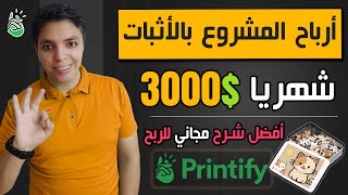 أكسب 3,000$ دولار فقط من هذا المشروع أونلاين 💡بدون أي خبرة أو راس مال - الربح من الانترنت 2024