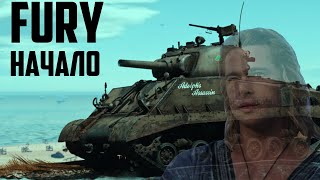 FURY КАЧАЛО   / War Thunder реалистичные бои