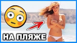 СМЕШНЫЕ МОМЕНТЫ И ПРИКОЛЫ ИЗ ФИЛЬМОВ #31