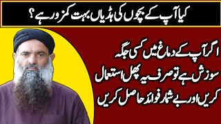 Khajoron K Faiday | Benefits of Dates | کھجوروں کے فائدے | Benefits of Dates For Child Bone