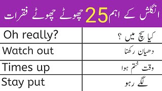 English 25 Daily use Short Sentences for Beginners with Urdu Translation | Muntaha English Official