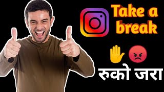 Take a ✋ break by Instagram 😃 #shots #instagram #takeabreakbyinstagram #meta #updatesandnews