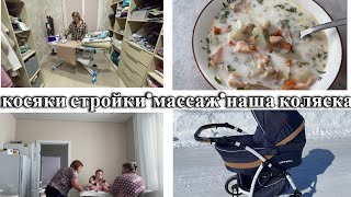 VLOG:всплыли все КОСЯКИ/наша КОЛЯСКА/ПРИДАНОЕ СЫНУ/УХА С лососем