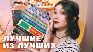 Лучшие книги за 2022 год ⭐ Это надо прочитать! 📚