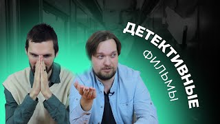 УГАДАЙ ФИЛЬМ по кадру | Детективные фильмы | Шерлок Холмс и др.