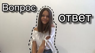 ВОПРОС-ОТВЕТ // переезд? // хочу новый телефон?