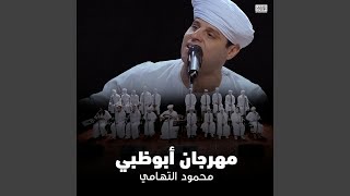 اكاد من فرط الجمال اذوب