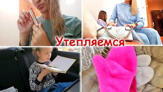 ВЛОГ: 💋ТЕПЕРЬ МАКИЯЖ ТОЛЬКО ТАКОЙ! НУ ЧТО, УТЕПЛЯЕМСЯ!