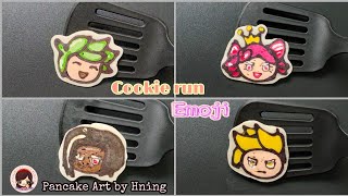 Cookie run kingdom emoji pancake art - Herb cookie, Princess cookie, Dark choco cookie, Lemon cookie