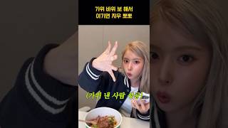 [엔믹스] 지우 이긴 사람은 뽀뽀해줄게