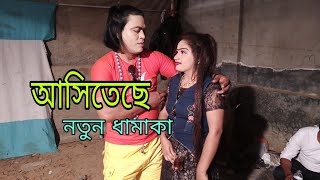 প্রবাসী ভাই এর মুখে বাংলা ভাষা।new video / Dancer baba