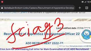 lic ado mains result 2023 | lic ado mains result date 2023 | lic ado mains result 2023 kab aayega